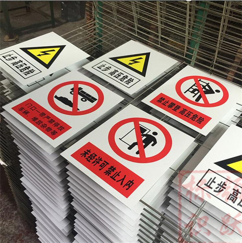 1590072828253973.jpg 电力始兴标牌制作15.jpg